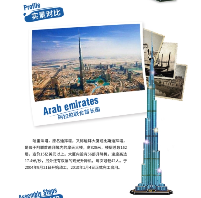 3d bulmacalar 1.5m Dubai Burj  - Kids Education In Dubai incelemesi ve fiyatı
